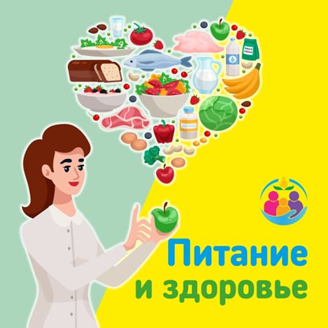 С 22 по 28 декабря - Неделя популяризации здорового питания.